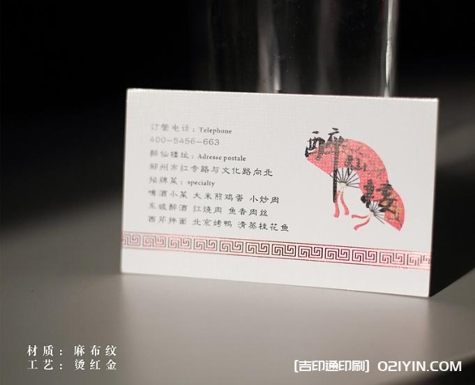 精品紙名片印刷  第16張