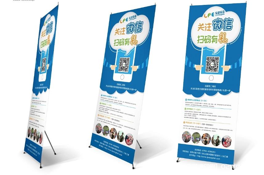 培訓機構展架制作廠家  第3張