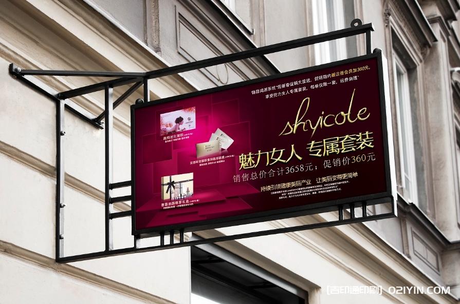 化妝品海報展架  第2張