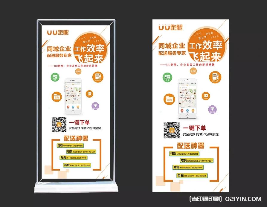 城市服務展示海報展架制作企業  第9張