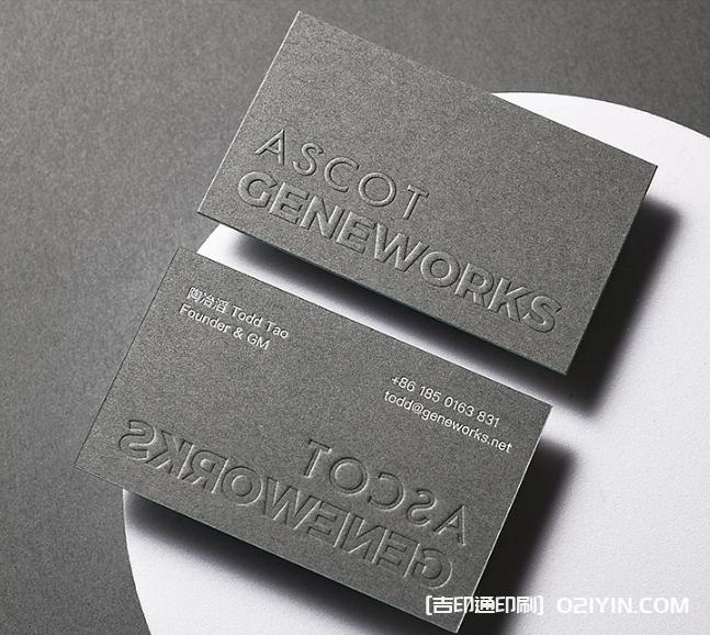 特種藝術紙凸印工藝名片設計制作  第3張