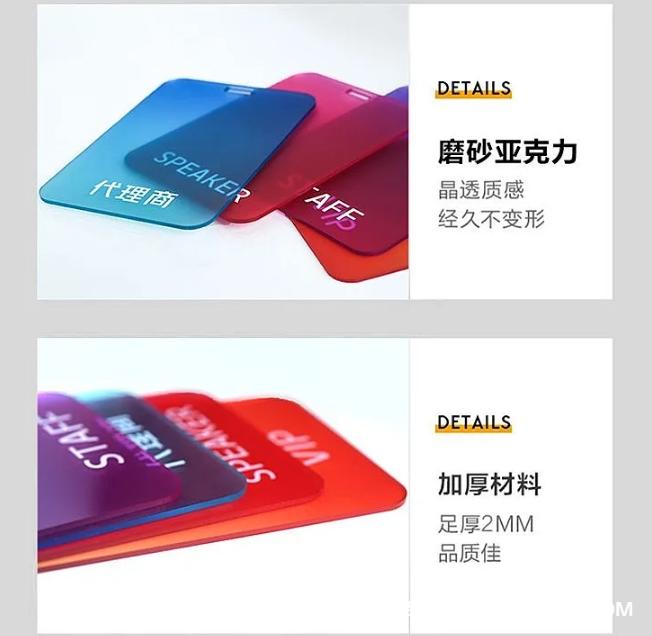 高級質(zhì)感亞克力漸變色工作牌 第7張 高級質(zhì)感亞克力漸變色工作牌 第7張