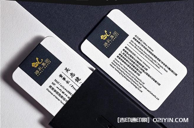 董事長名片設(shè)計制作  第2張