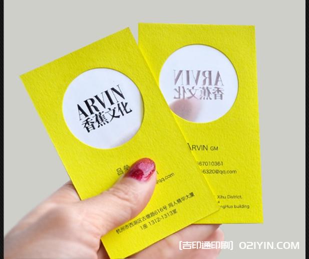 異性膜切加厚藝術紙張創意設計名片印刷  第9張