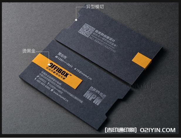 異性膜切加厚藝術紙張創意設計名片印刷