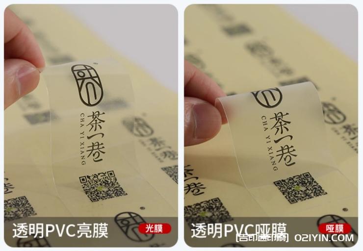 透明PVC不干膠標簽燙金工藝印刷  第3張
