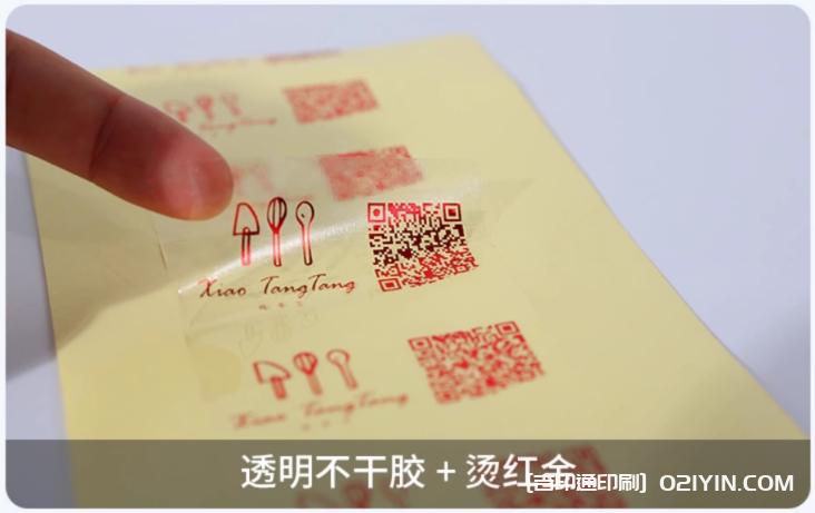 透明PVC不干膠標簽燙金工藝印刷  第2張