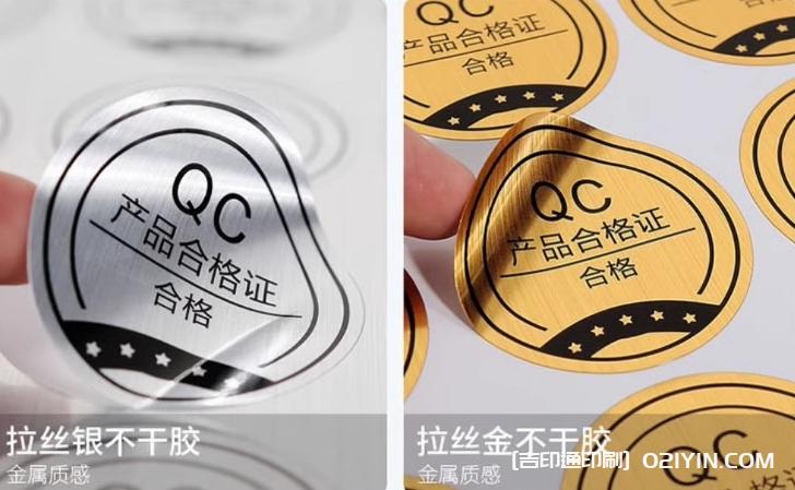 ?拉絲金銀不干膠印刷