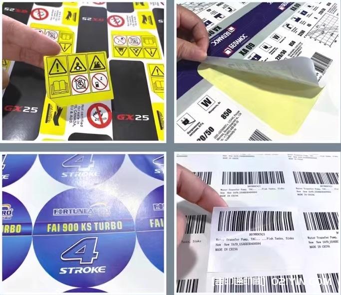 上海專業標簽定制企業  第4張