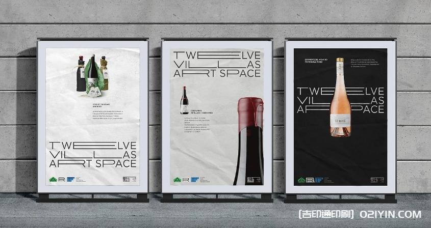 戶外廣告藝術(shù)展海報(bào)設(shè)計(jì)印刷制作 第7張 戶外廣告藝術(shù)展海報(bào)設(shè)計(jì)印刷制作 第7張