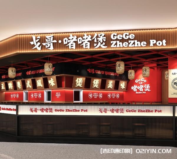 餐飲品牌vi包裝設計制作廠家  第5張