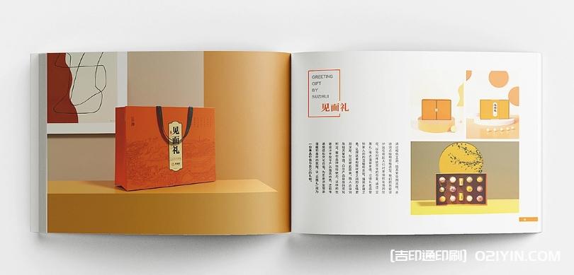 蘇式糕點(diǎn)畫冊設(shè)計(jì)印刷  第5張