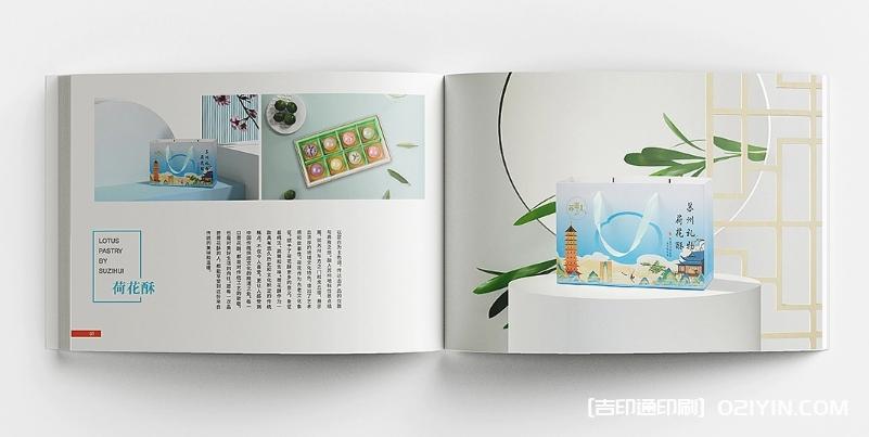 蘇式糕點(diǎn)畫冊設(shè)計(jì)印刷  第6張