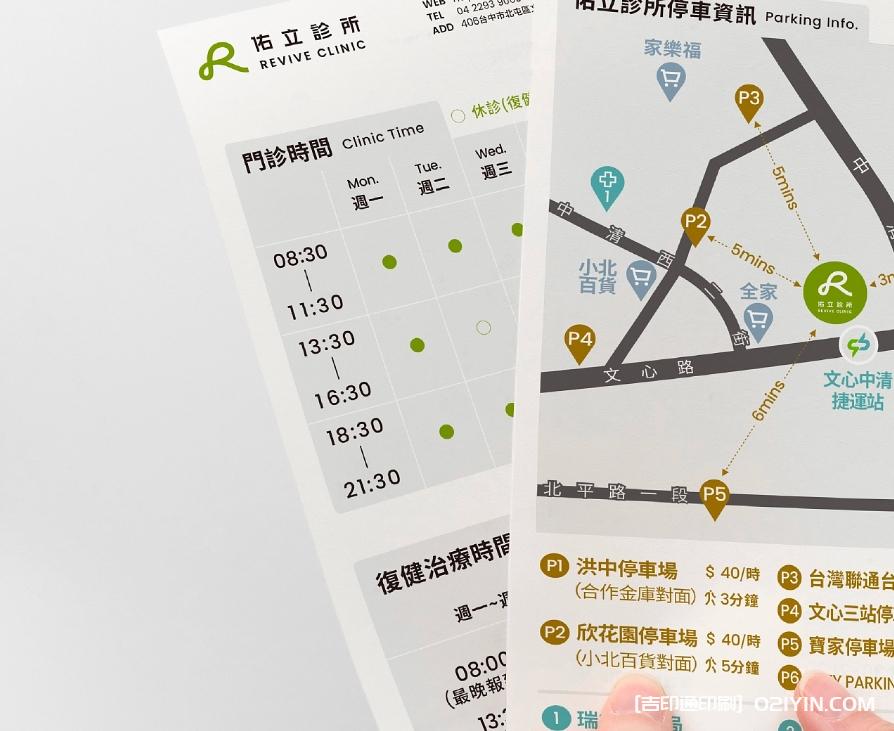 醫療保健VI全套印刷  第4張