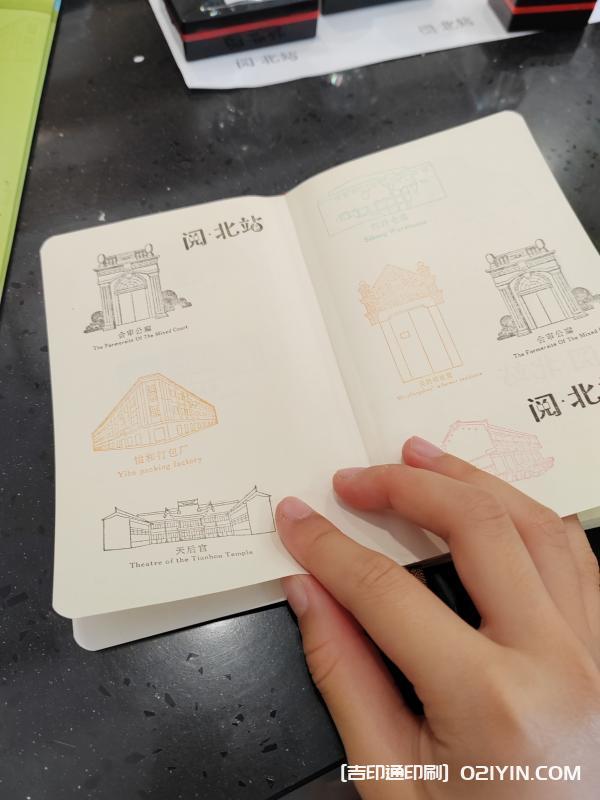 網紅旅游打卡地敲章護照設計印刷 第3張 網紅旅游打卡地敲章護照設計印刷 第3張