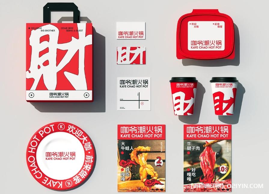 重慶特色傳統牛油火鍋品牌設計制作 第5張 重慶特色傳統牛油火鍋品牌設計制作 第5張