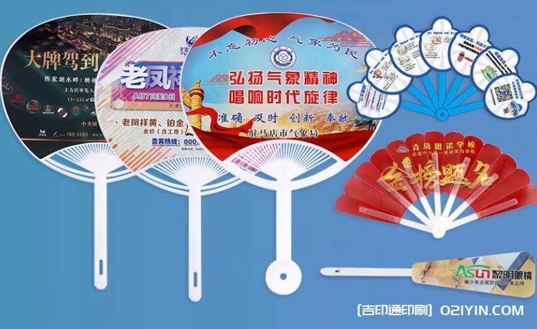 上海廣告扇制作的把手設(shè)計(jì)有哪些注意事項(xiàng)？  第1張