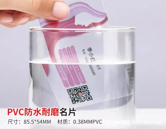 高檔pvc材質名片定制報價  第2張