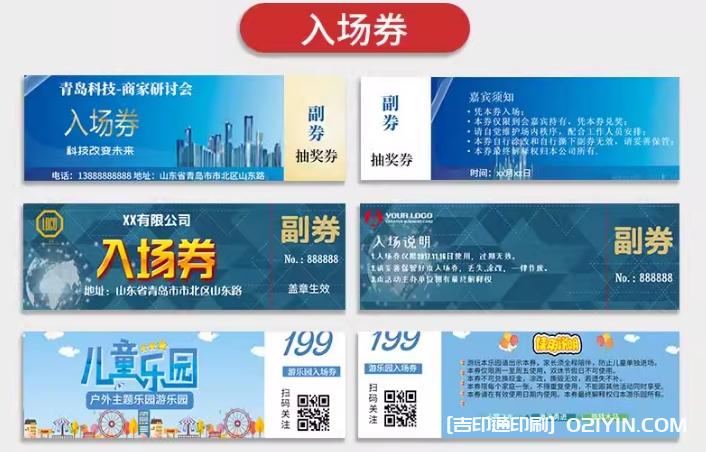 升級(jí)加厚版銅版紙代金券印刷報(bào)價(jià) 第13張 升級(jí)加厚版銅版紙代金券印刷報(bào)價(jià) 第13張