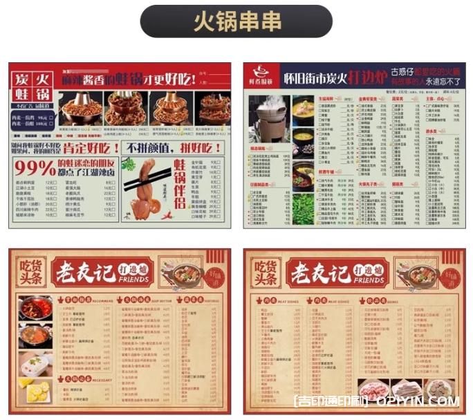火鍋燒烤餐廳勾選點菜單印刷 第6張 火鍋燒烤餐廳勾選點菜單印刷 第6張