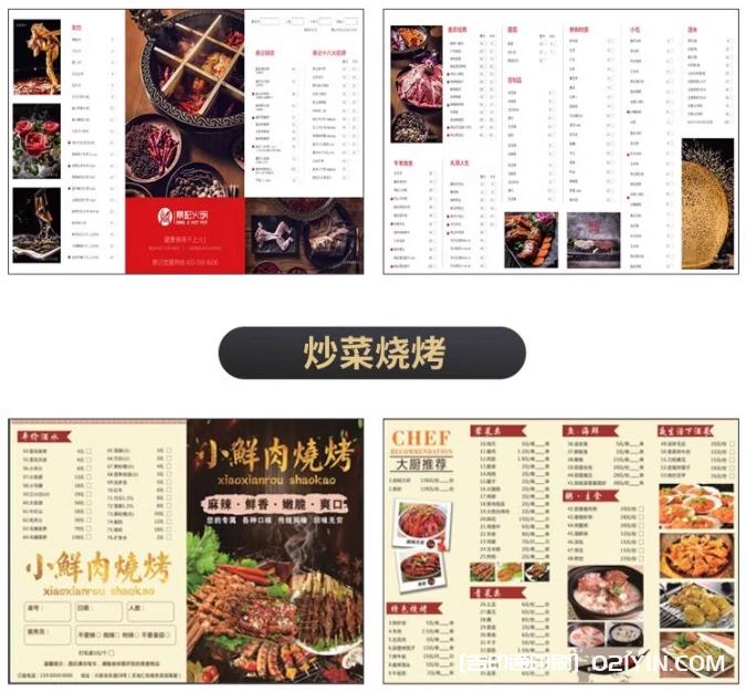 火鍋燒烤餐廳勾選點菜單印刷 第7張 火鍋燒烤餐廳勾選點菜單印刷 第7張