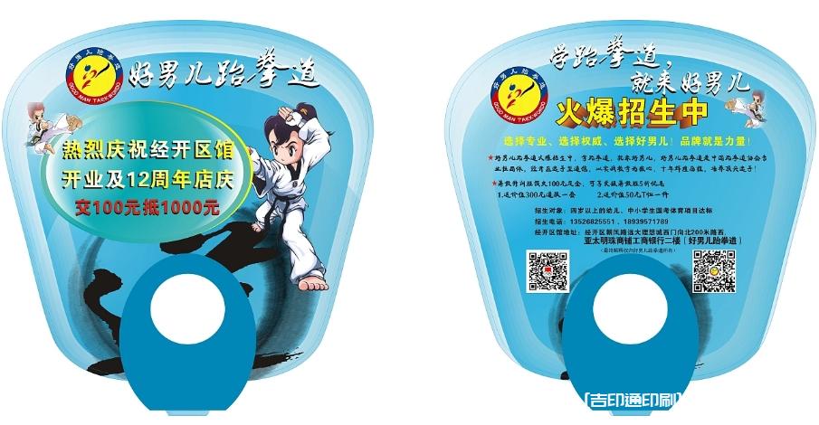 熱銷PP宣傳廣告扇批量定制  第3張