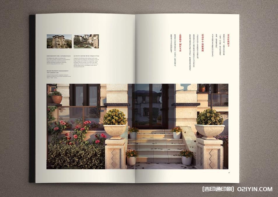 上海樓書印刷版面布局原則 第1張 上海樓書印刷版面布局原則 第1張