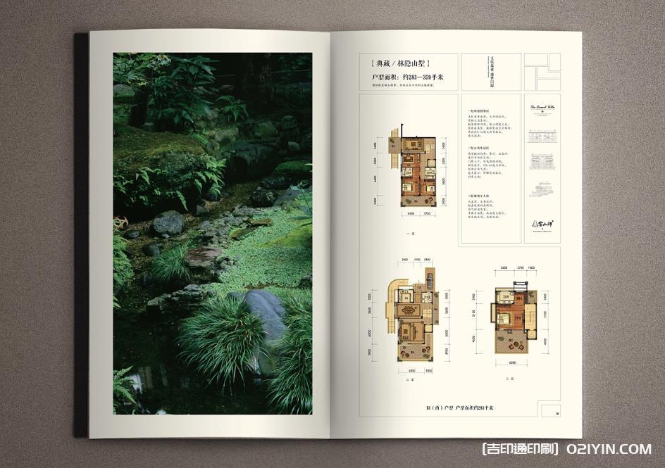 上海樓書(shū)印刷的文案寫(xiě)作技巧  第1張