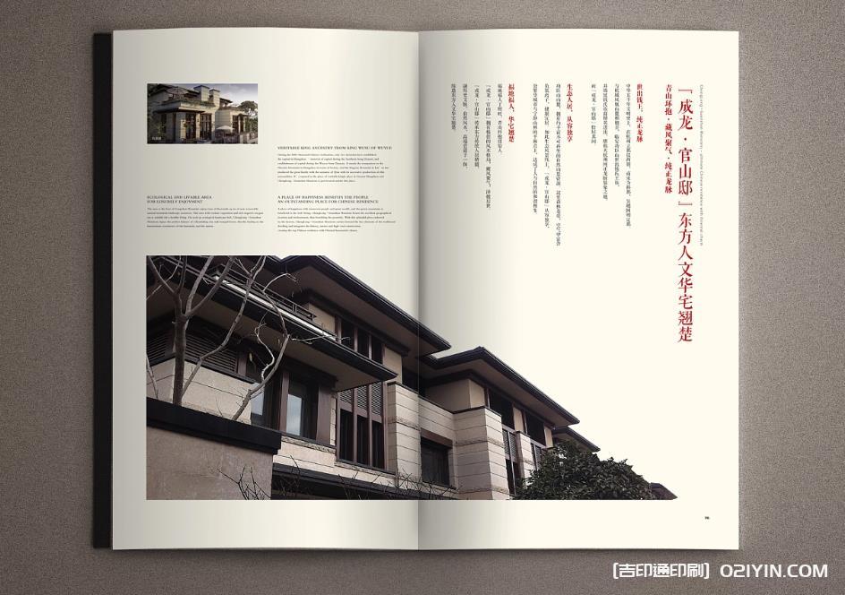 樓書印刷的紙張類型與克重選擇  第1張