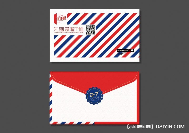 電商售后服務(wù)信封設(shè)計印刷 第6張 電商售后服務(wù)信封設(shè)計印刷 第6張