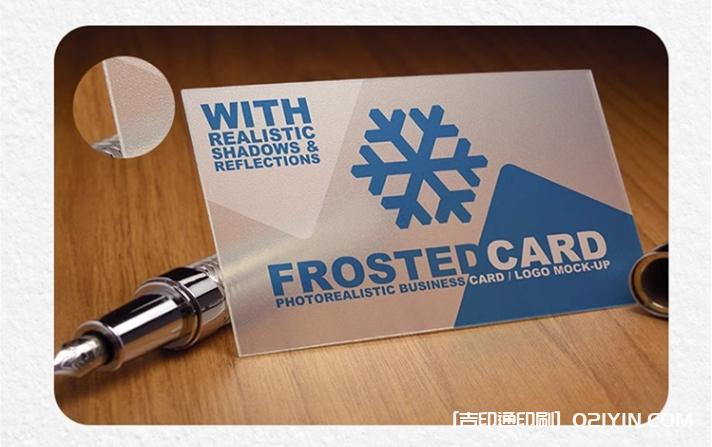 pvc防水透明塑料磨砂名片設計制作  第5張