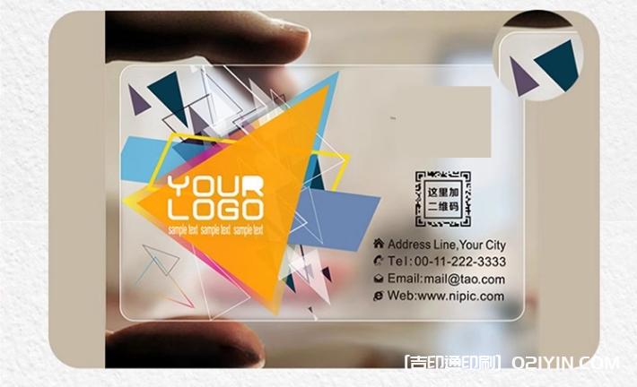 pvc防水透明塑料磨砂名片設計制作  第6張