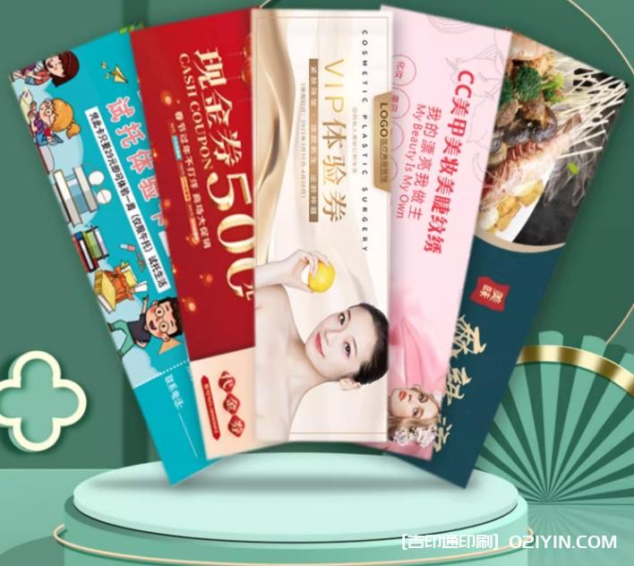 美容院客戶體驗代金券定制 第3張 美容院客戶體驗代金券定制 第3張