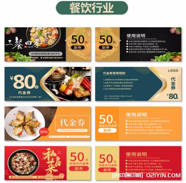 美容院客戶體驗代金券定制 第10張 美容院客戶體驗代金券定制 第10張