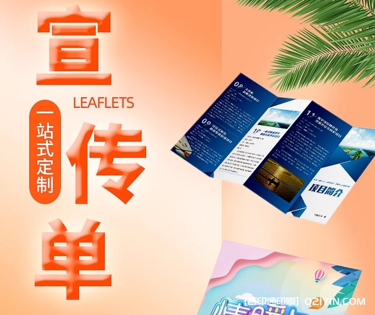 培訓(xùn)機構(gòu)暑假宣傳單設(shè)計制作  第2張