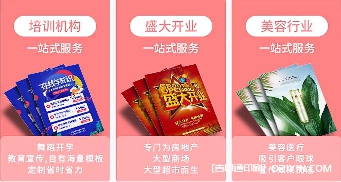 培訓(xùn)機構(gòu)暑假宣傳單設(shè)計制作  第5張