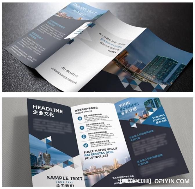 廣告單頁三折頁a4a5彩頁印刷 第4張 廣告單頁三折頁a4a5彩頁印刷 第4張