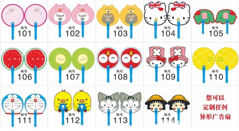 熱銷廣告扇工廠報價  第8張