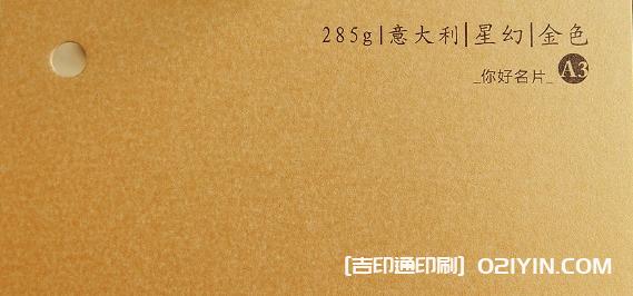 特種紙名片紙樣高清圖片  第20張