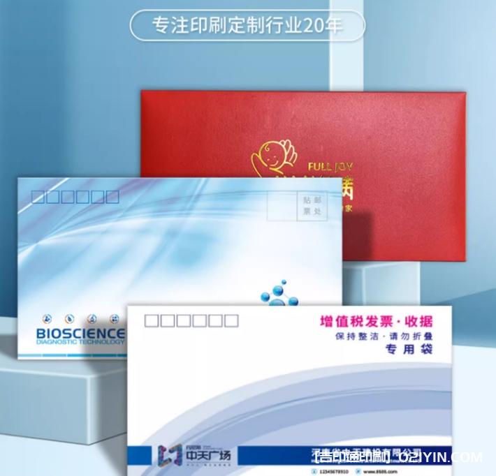 企業信封定制定做可印logo  第2張