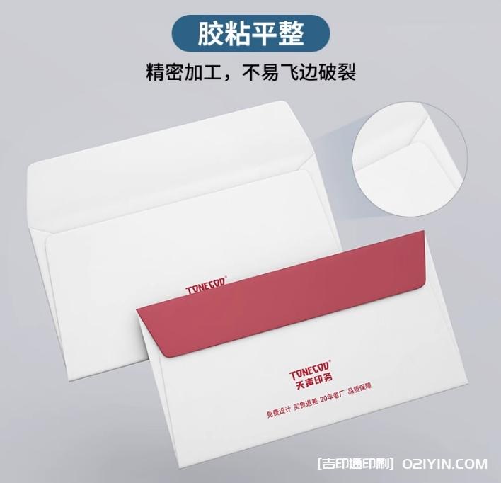 企業信封定制定做可印logo  第8張