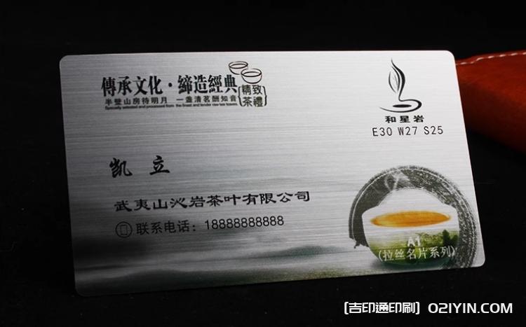 拉絲銀pvc商務(wù)名片定制 第1張 拉絲銀pvc商務(wù)名片定制 第1張