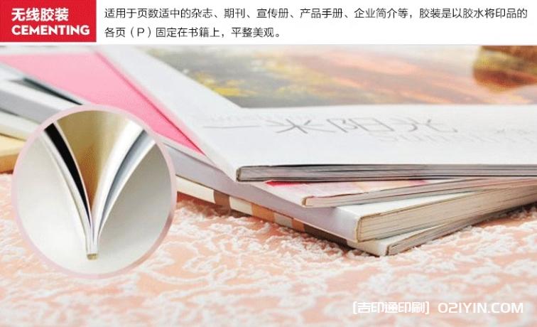 企業(yè)宣傳畫冊印刷源頭廠家 第5張 企業(yè)宣傳畫冊印刷源頭廠家 第5張