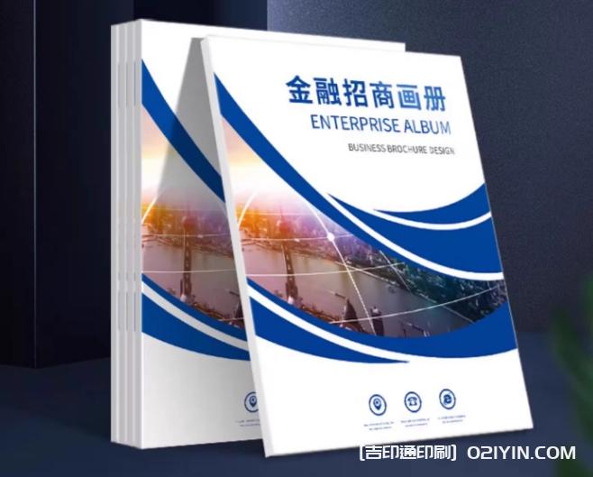 個性化高檔企業宣傳畫冊印刷廠家報價