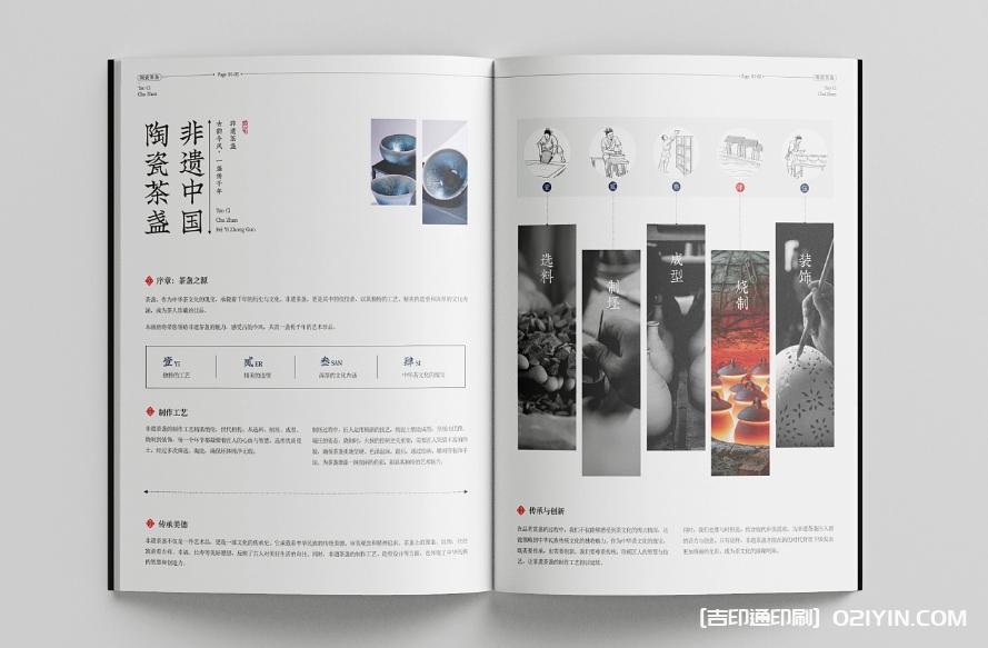 茶盞畫(huà)冊(cè)印刷廠家 第3張 茶盞畫(huà)冊(cè)印刷廠家 第3張