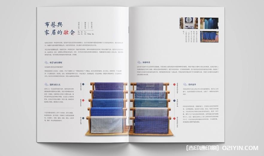 非遺布藝文創畫冊設計印刷 第6張 非遺布藝文創畫冊設計印刷 第6張