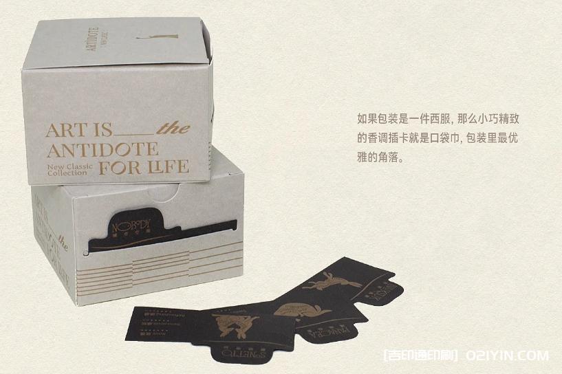 香氛品牌產品外觀與包裝設計印刷  第3張
