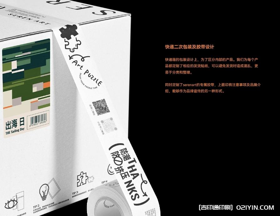 高檔精品伴手禮禮盒印刷 第4張 高檔精品伴手禮禮盒印刷 第4張