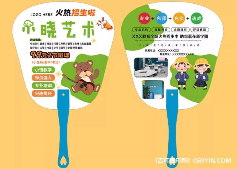 暑假游泳培訓班火熱招生廣告扇印刷  第2張