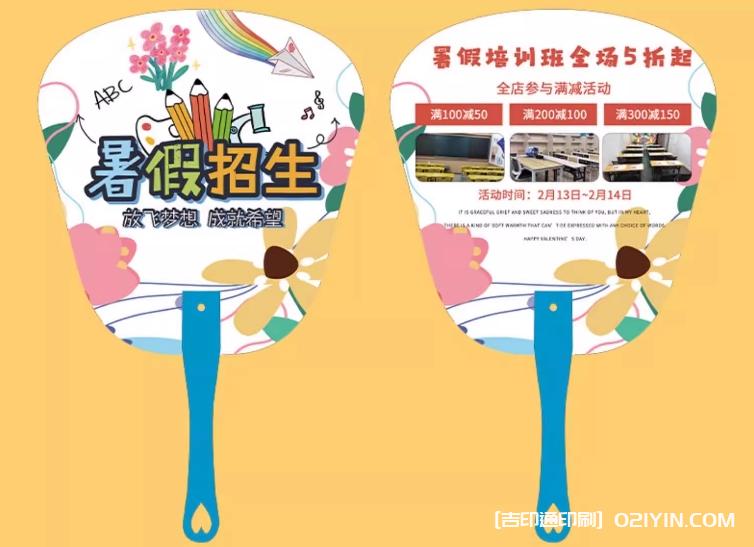 暑假游泳培訓班火熱招生廣告扇印刷  第3張